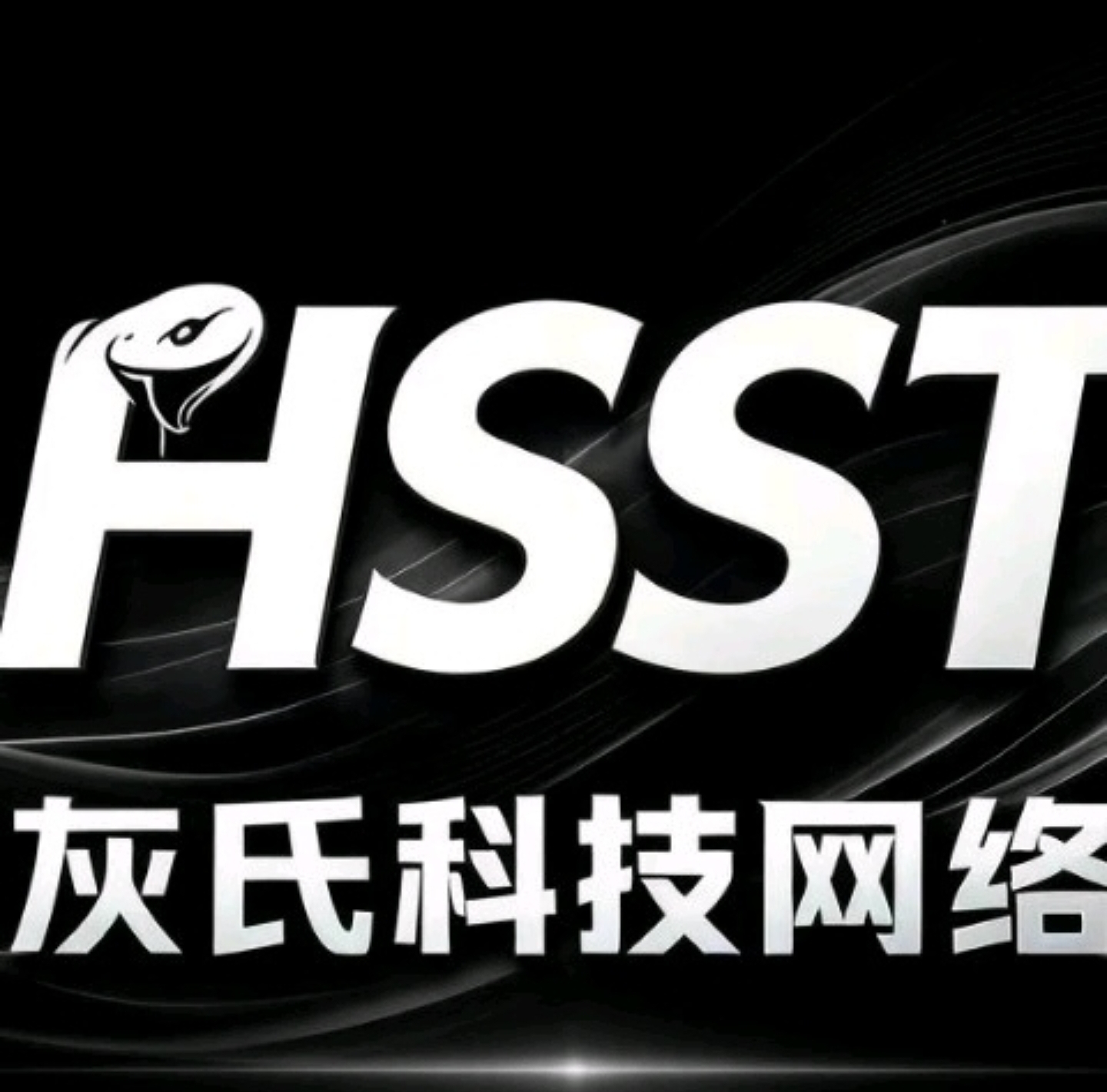 灰氏科技